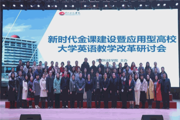 新时代英语教育